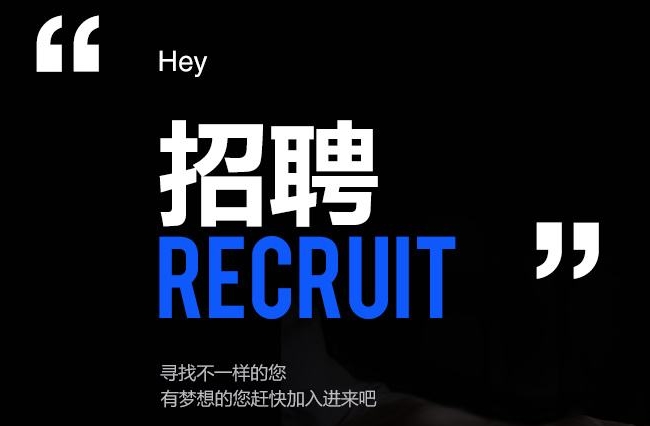 “尋”人啟示 “職”等你來！ 