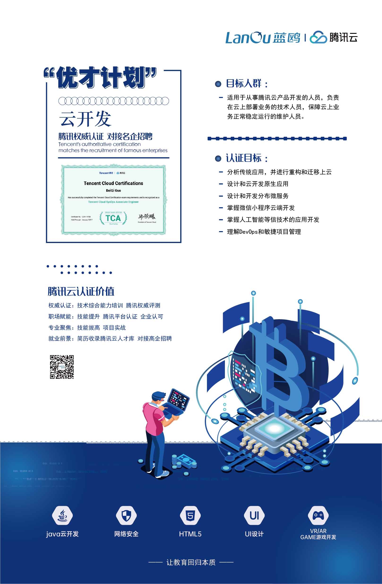 1602483333117477.png 云從業(yè)公眾號(hào) (2).png